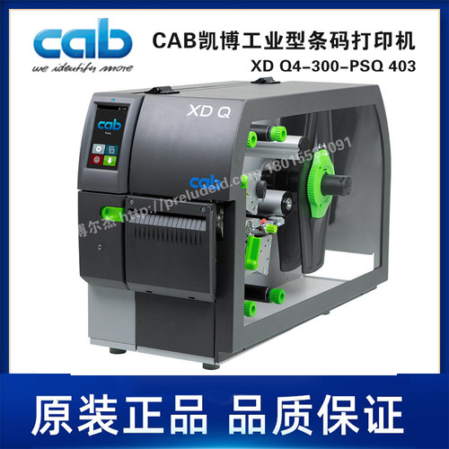 XD Q4-300-PSQ 403-居中双面打印-虚线切刀-CAB凯博工业型条码