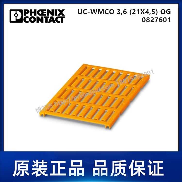 0827601-PHOENIX菲尼克斯-UC-WMCO 3,6(21X4,5)OG-代打印导线标记