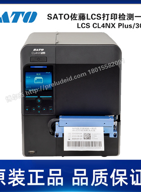 LCS CL4NX Plus/305DPI-SATO佐藤LCS打印检测一体机制造/实验室