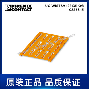 0825345-PHOENIX菲尼克斯-UC-WMTBA (29X8) OG - 代打印电缆标识