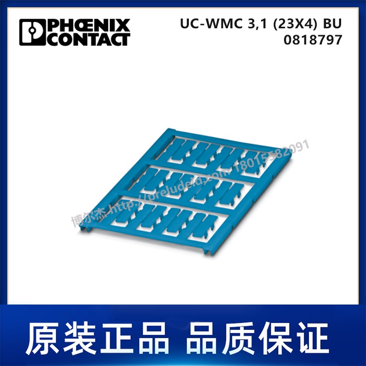0818797-PHOENIX菲尼克斯-UC-WMC 3,1 (23X4) BU -代打印导线标记