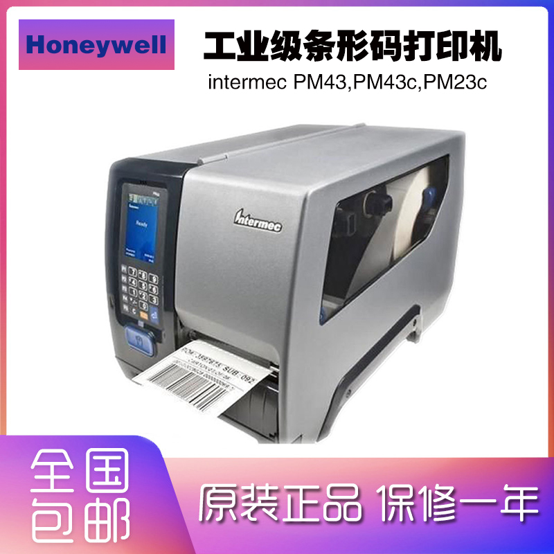 Honeywell intermec PM43 PM43c PM23c工业用打印机PM4i升级款