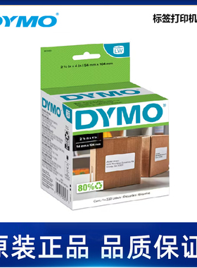 30323-59x102mm 220张/卷-Dymo达美-热敏标签纸-适用LW450T/LW550