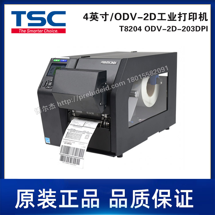T8204 ODV-2D-203DPI-TSC台半4英寸/工业级打印机/校准检测/验证