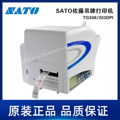 TG308-203DPI-SATO佐藤-零售业标签吊牌打印机