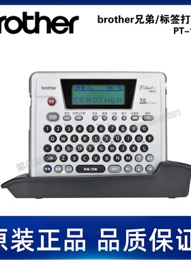 PT-18Rz-180DPI-Brother兄弟-热转印标签打印机