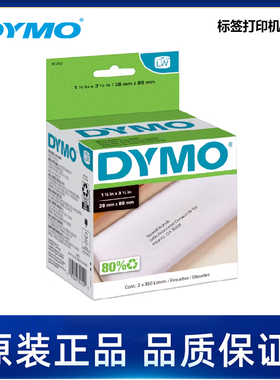 30251- 28X89mm-260张/卷-Dymo达美-热敏标签纸-适用LW450T/LW550