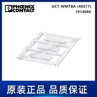 1014086-PHOENIX菲尼克斯-UCT-WMTBA (40X17) - 代打印电缆标识