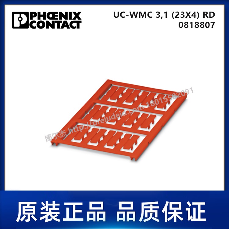 0818807-PHOENIX菲尼克斯-UC-WMC 3,1 (23X4) RD -代打印导线标记