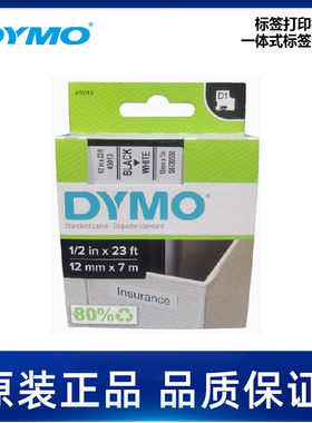 45013-12MM白底黑字Dymo达美-标签带适用LM160/210D/PnP/420P/280