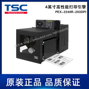 TSC台半4英寸高性能打印引擎 203DPI 自动贴标处理 2240R PEX