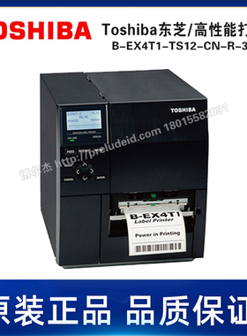 B-EX4T1-TS12-CN-R-305DPI-Toshiba东芝-高性能条码工业打印机