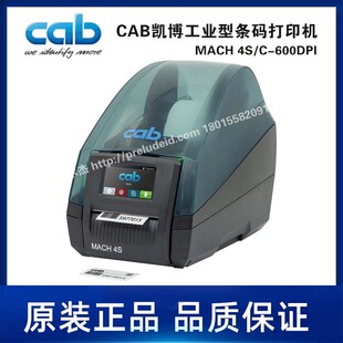 生物样本库冻存管液氮标签打印机 切刀版 MACH4S C600DPI居中打印