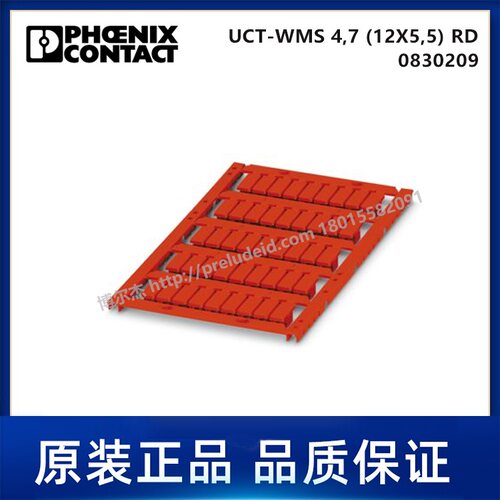 0830209PHOENIX菲尼克斯UCT-WMS4,7(12X5,5)RD代打印导线标记套环