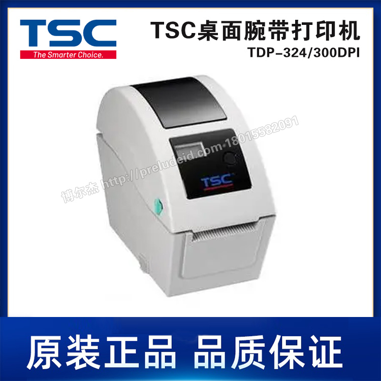 TDP-324-300DPI-TSC台半-桌面2英寸腕带打印机液晶显示萤幕