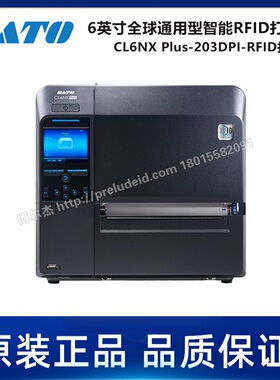 CL6NX Plus-203DPI-SATO佐藤-工业型标签打印机-RFID打印机