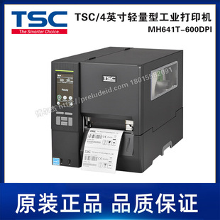 工业条码 4英寸 TSC台半 MH641T 打印机 600DPI 彩色触摸屏与按钮