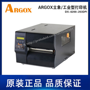 ARGOX立象工業(yè)型標(biāo)簽打印機(jī) 203DPI打 熱轉(zhuǎn) 6200 熱敏印寬幅