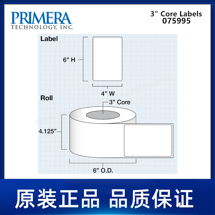 075995派美亚Primera 4