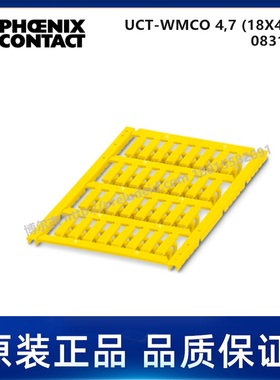 0831211-PHOENIX菲尼克斯-UCT-WMCO 4,7 (18X4)YE-代打印导线标记