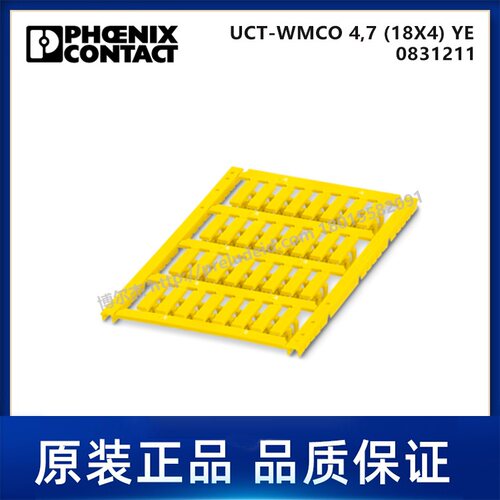 0831211-PHOENIX菲尼克斯-UCT-WMCO 4,7 (18X4)YE-代打印导线标记