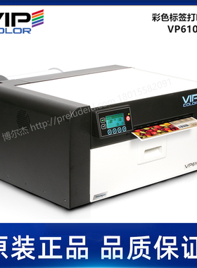 VP610彩色标签打印机-VIPCOLOR快速、效率高-8.5英寸