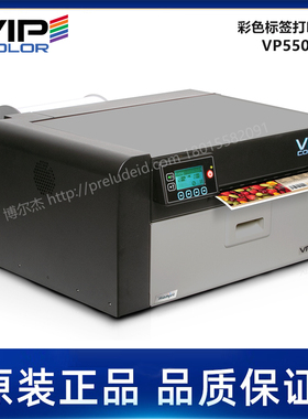 VP550数字彩色标签打印机VIPCOLOR-8英寸