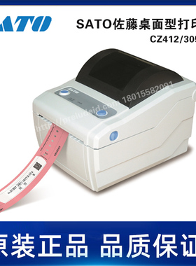 CZ412-305DPI-SATO佐藤-抗菌4英寸热敏/热转印腕带打印机