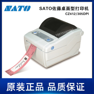 CZ412-305DPI-SATO佐藤-抗菌4英寸热敏/热转印腕带打印机