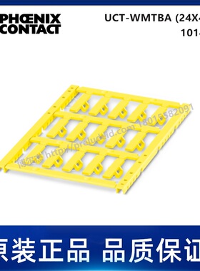1014083-PHOENIX菲尼克斯-UCT-WMTBA (24X4) YE - 代打印电缆标识
