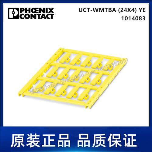 1014083-PHOENIX菲尼克斯-UCT-WMTBA (24X4) YE - 代打印电缆标识