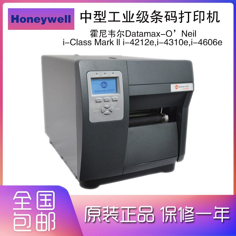 Honeywell打印机标签工业级