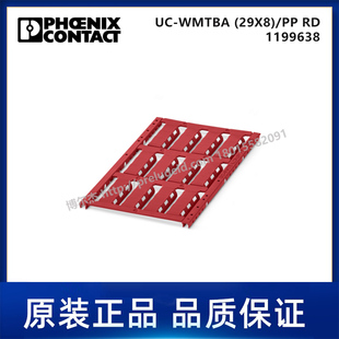 1199638-PHOENIX菲尼克斯-UC-WMTBA (29X8)/PP RD-代打印电缆标识