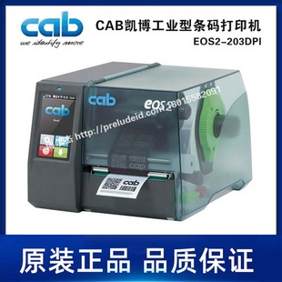 连续热缩套管 热转印 CAB凯博打印机 热敏印 EOS2 203DPI居中打印