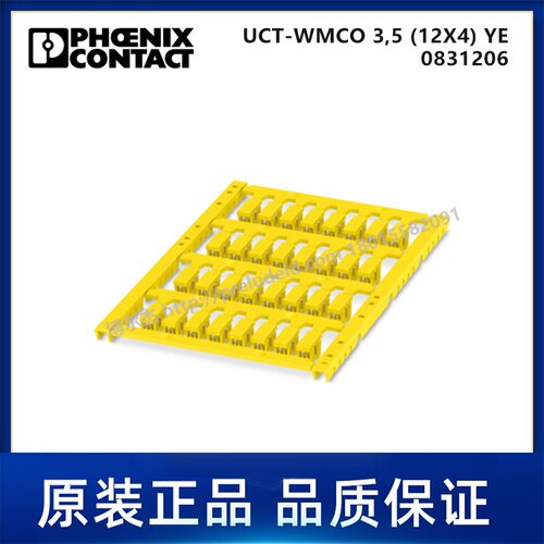0831206-PHOENIX菲尼克斯-UCT-WMCO 3,5 (12X4) YE代打印导线标记