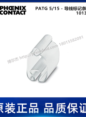 1013067-PHOENIX菲尼克斯-PATG 5/15 - 导线标记条支架