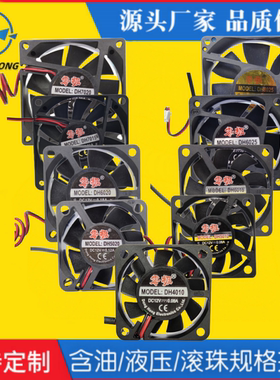 东弘零极九号电动车充电器散热风扇4010 5020 6025 8025风机12V