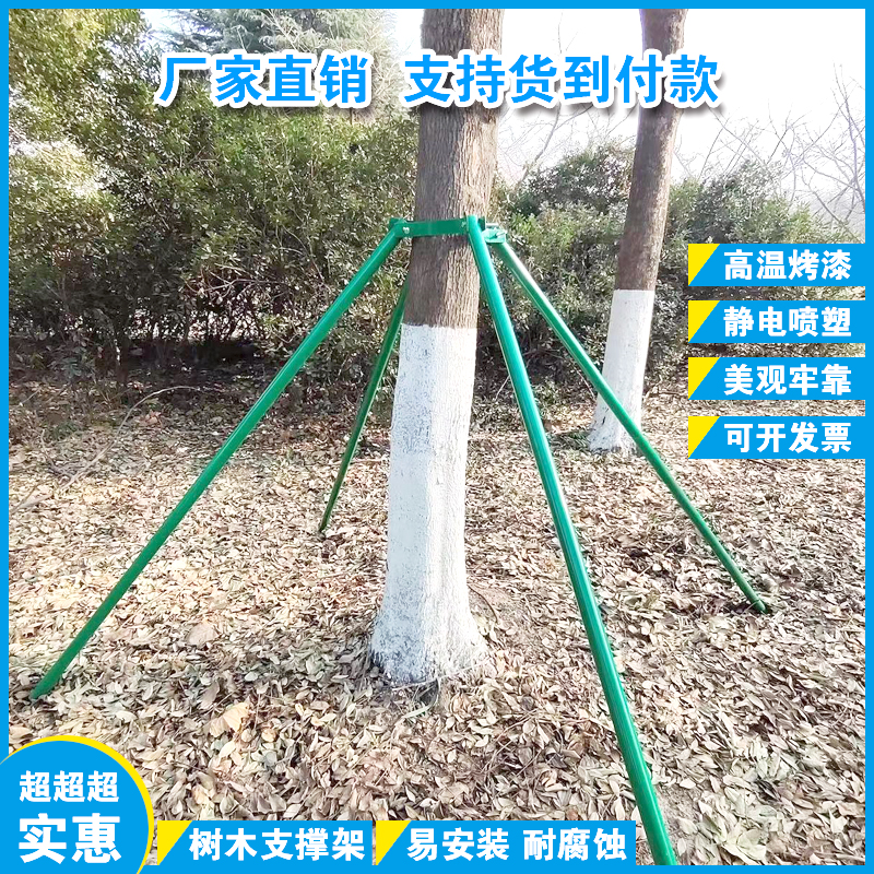 樹木支撐架鍍鋅鋼管綠化園藝支撐桿金屬大桿防風固定器抱箍烤漆色