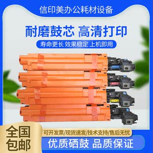 4795 适用柯美C25P 4950 C4750 4700硒鼓套鼓感光鼓组件显影 C35P