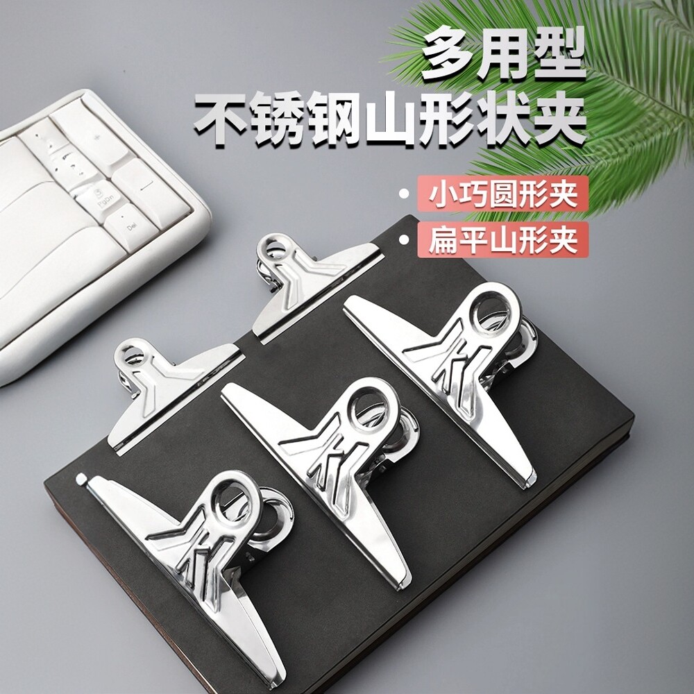 夹子文具固定适用整理夹不锈钢铁票据夹特大号小号书小夹子文件