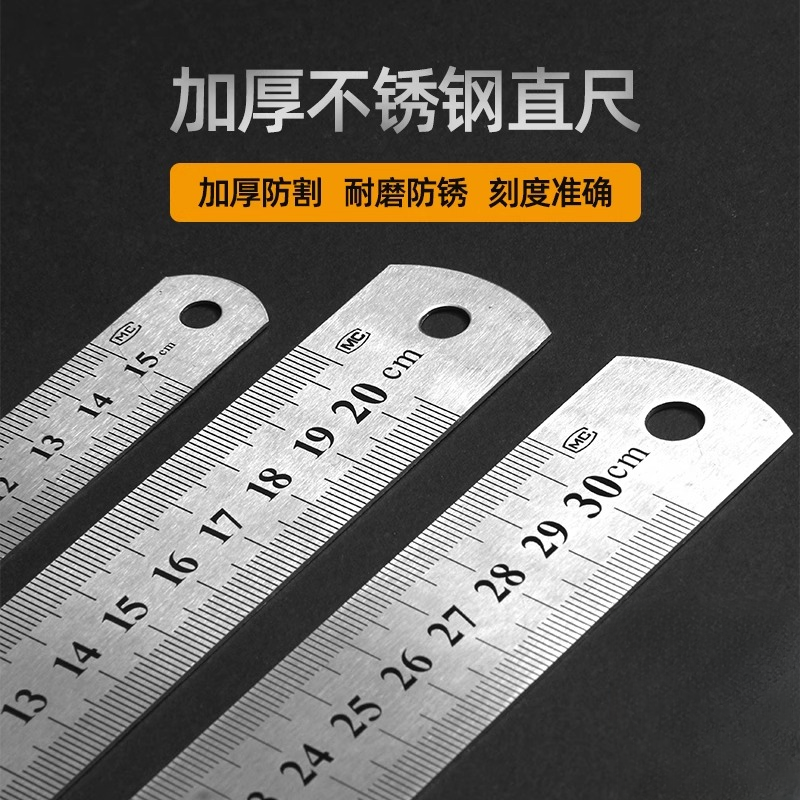 钢尺加厚硬尺子30cm20cm直尺儿童金属铝合金尺子学生用钢尺15cm
