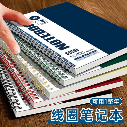 B5加厚线圈本复古高颜值笔记本本子a5简约横线考研大学生记事本
