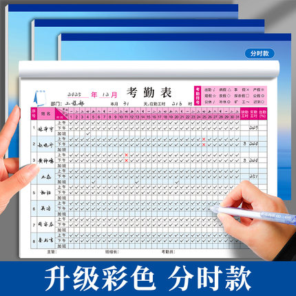 员工考勤表工地工人个人打卡本子上班上午下午加班工资登记本工作