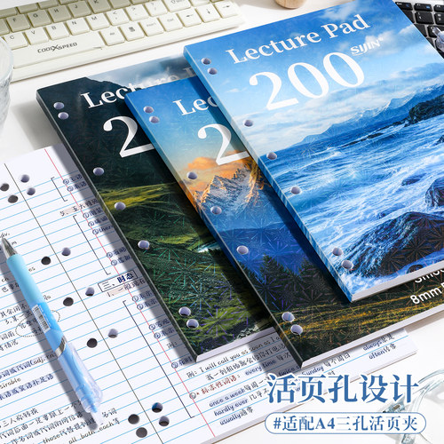 薄脆本活页本高颜值笔记本本子刷题本记事本日记本初高中生错题本