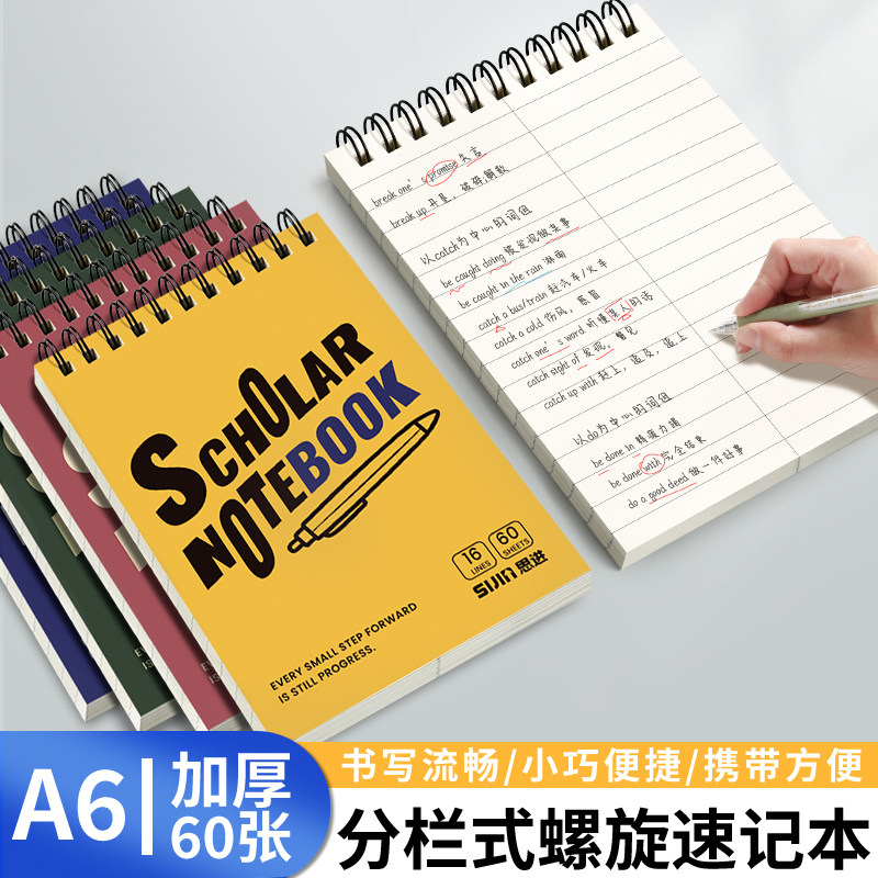 A6上翻线圈笔记本本子口袋本横线记事本可爱迷你便携随身记事本