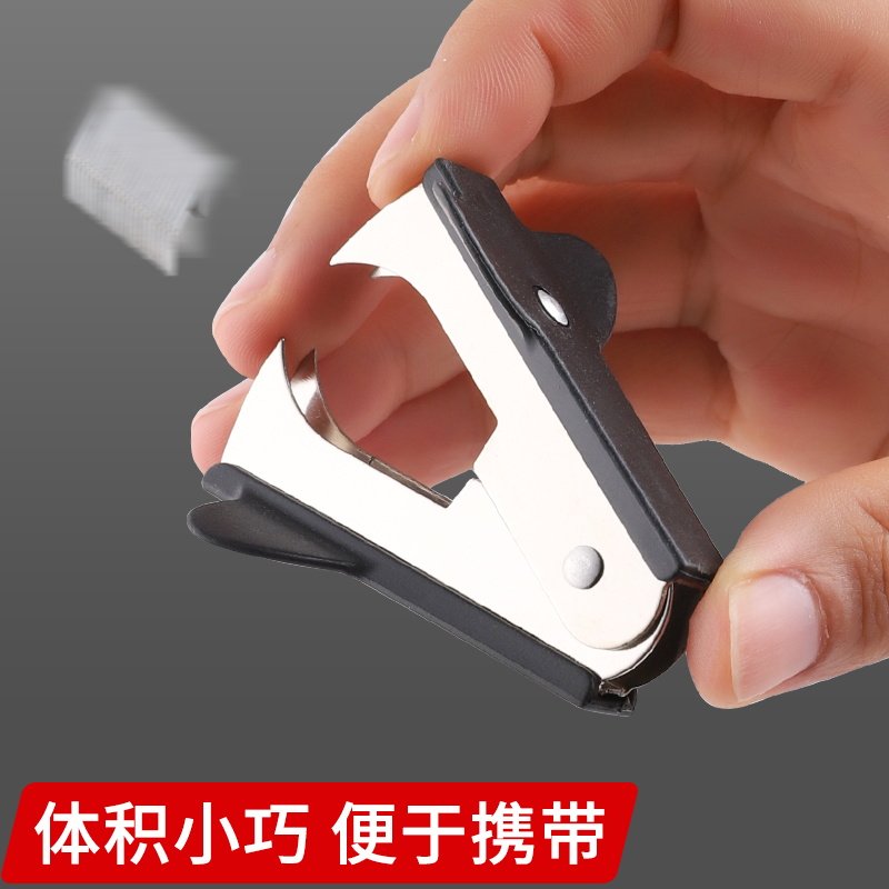 스테이플 제거기 사무용 스테이플러 스테이플 제거기 소형 가정용 스테이플 제거기 스테이플 제거기 스테이플 제거기 스테이플 제거 용이