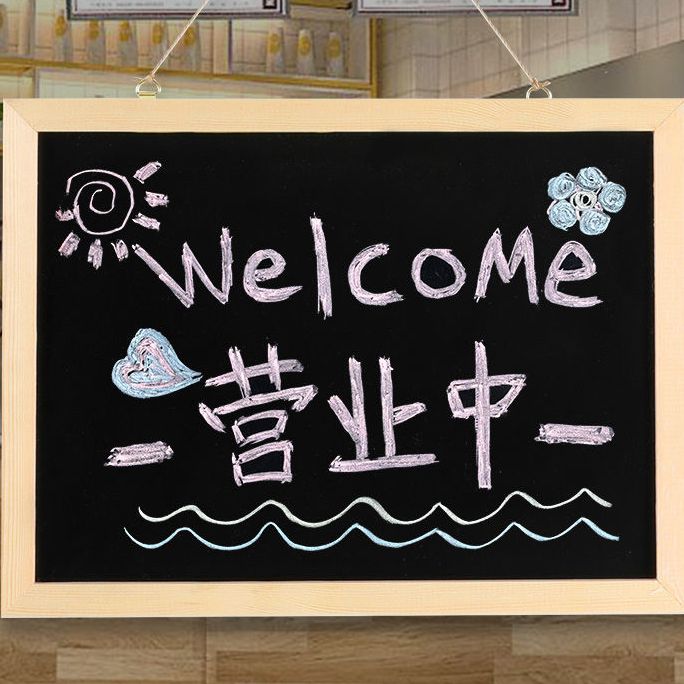 儿童手写磁性家用木框粉笔字可擦写挂式双面留言板广告黑板