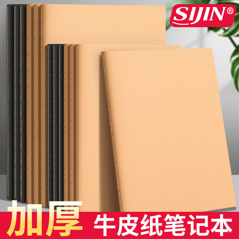 牛皮笔记本子B5加厚横线本简约方格空白本A5黑卡牛皮车线本简约封