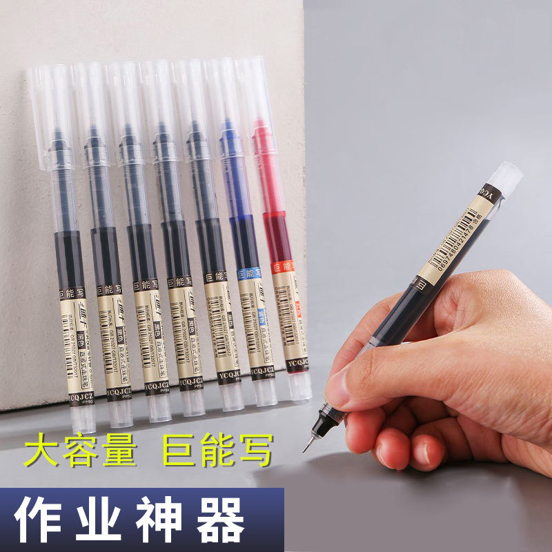 直液式走珠笔0.5mm练字笔学生用大容量速干红笔黑笔签字笔针管型