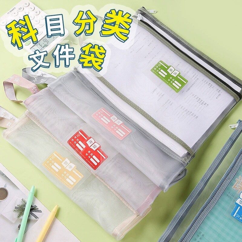 双层加厚科目袋网纱分类科目文件袋学生大容量手提A4透明收纳袋